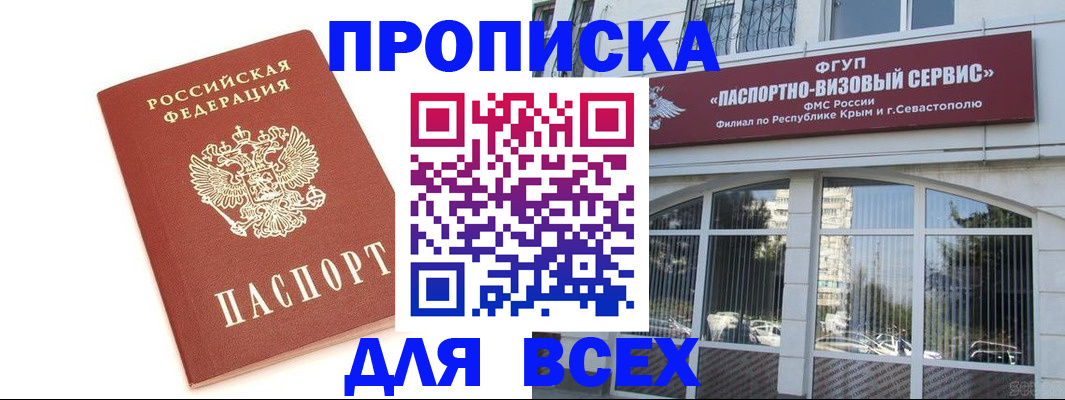 прописка ребенка в Грязях