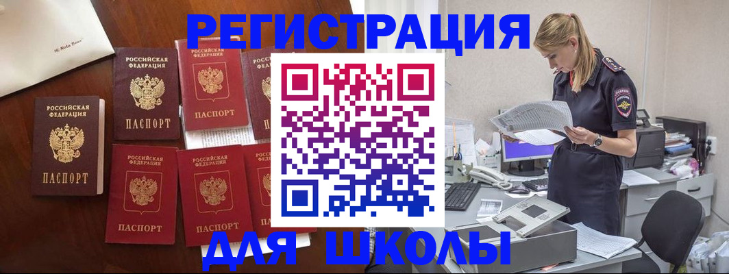 где прописаться в Грязях