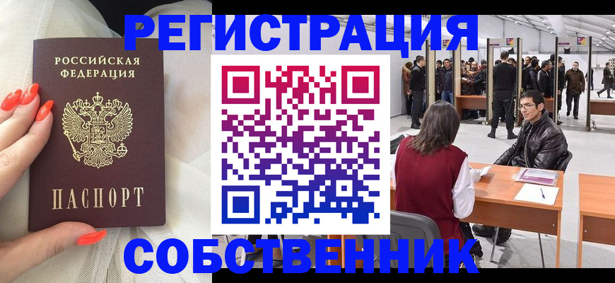 временная регистрация госуслуги в Грязях